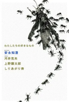 Watashitachi no Suki na Mono cover