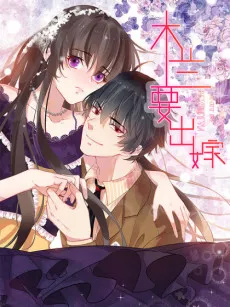 Mulan Yao Chujia cover