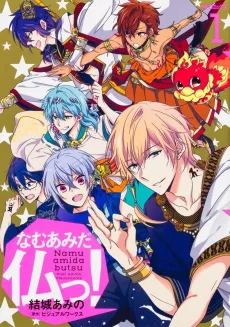 Namu Amida Butsu! cover