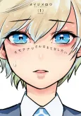 Omotenashi-san wa Motenashitai cover
