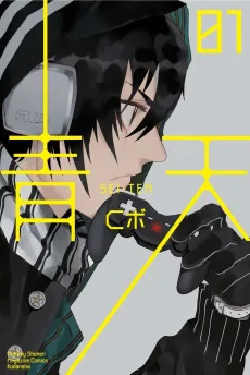 Seiten cover
