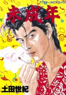 Miseinen cover