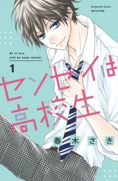 Sensei wa Koukousei cover