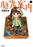 Niwasaki Annai cover