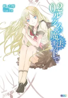 0.2 Lux no Mahou no Shita de cover