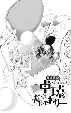 Takkyuu☆Diary cover