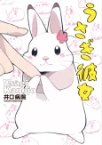 Usagi Kanojo cover