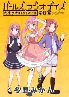 Girls Radio Days: Tamasasa Sisters no Nichijou cover