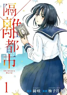 Kakuri Toshi cover
