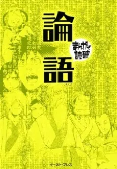 Analects cover