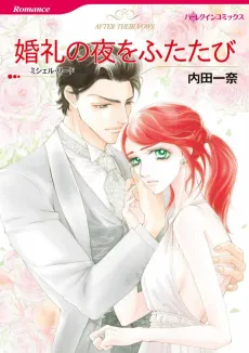 After Their Vows cover