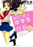 801-shiki☆Chuugakusei Nikki: Tonari no Hina-chan cover
