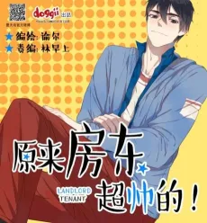 Yuan Lai Fangdong Chao Shuai De! cover