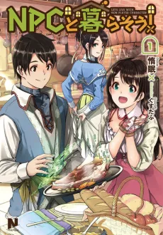 NPC to Kurasou! cover