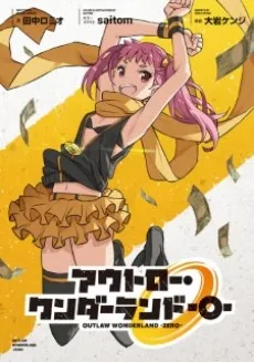 Outlaw Wonderland Zero cover