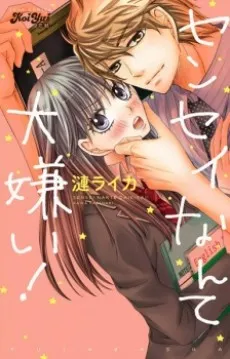 Sensei nante Daikirai! cover