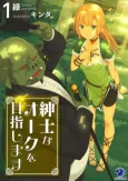 Shinshi na Orc wo Mezashimasu cover