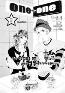 one+one cover