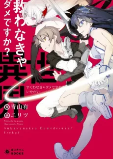 Sukuwanakya Dame desu ka? Isekai cover