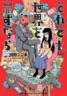 Soredemo Sekai wo Kuzusunara cover