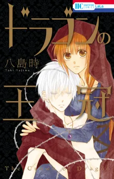 Dragon no Oukan cover