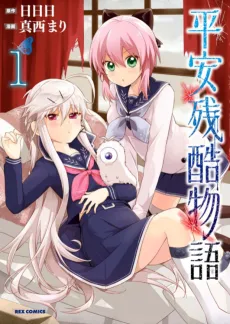 Heian Zankoku Monogatari cover