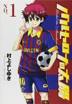 Barcelona no Taiyou cover