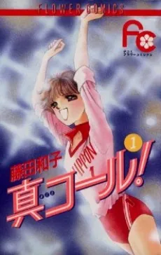 Makoto Call! cover