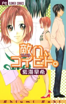 Rival wa, Koibito. cover