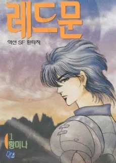 Red Moon cover