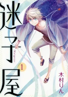 Maigoya cover