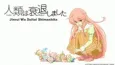 Jinrui wa Suitai Shimashita: Nonbirishita 4-koma cover