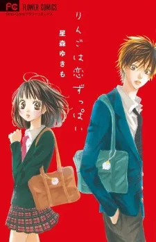Ringo wa Koi Zuppai cover