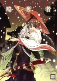 Ryakudatsusha cover