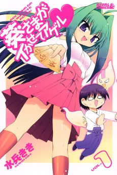 Aoisama ga Ikasete Ageru cover