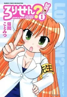 Lolisen? cover