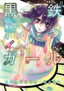 Kurogane Girl cover