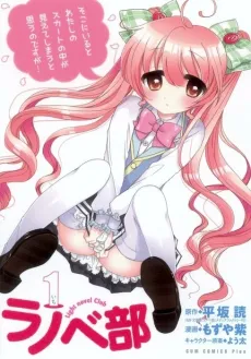 Ranobe-bu cover