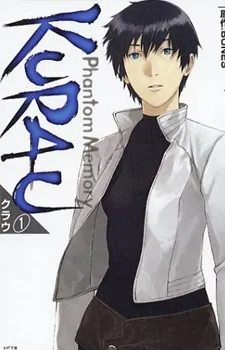 KURAU Phantom Memory cover