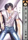Charisma cover