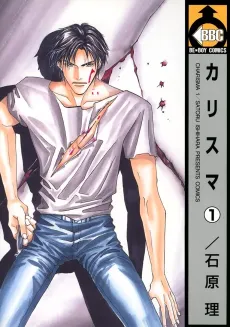 Charisma cover