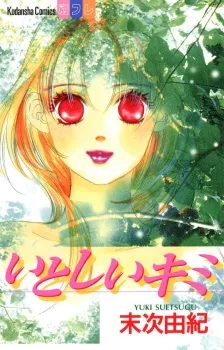 Itoshii Kimi cover