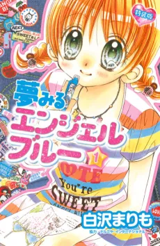 Yumemiru Angel Blue cover