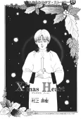 X' MAS HEART cover