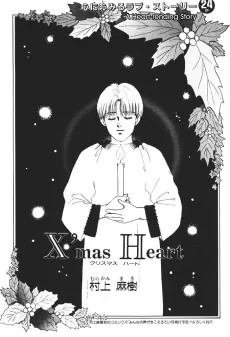 X' MAS HEART cover