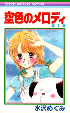 Sorairo no Melody cover