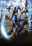 Kingdom Season 6 cover