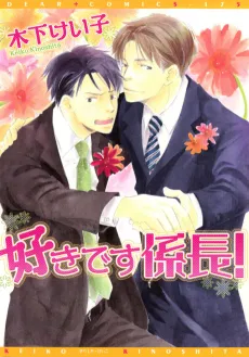 I Love You, Chief Clerk! cover