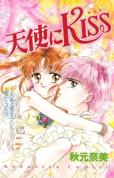 Tenshi ni Kiss cover