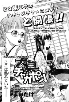 Ooku Chakapon! cover